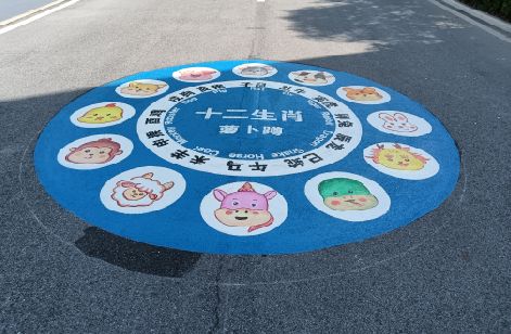 弥渡地面游戏彩绘